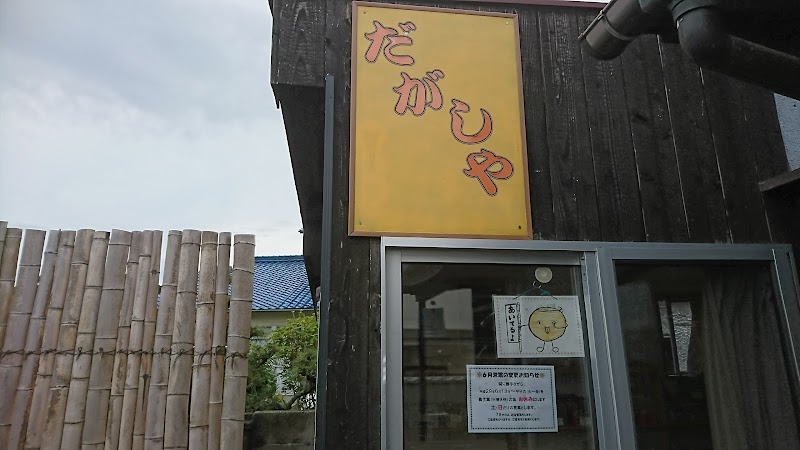 津吉食料品店