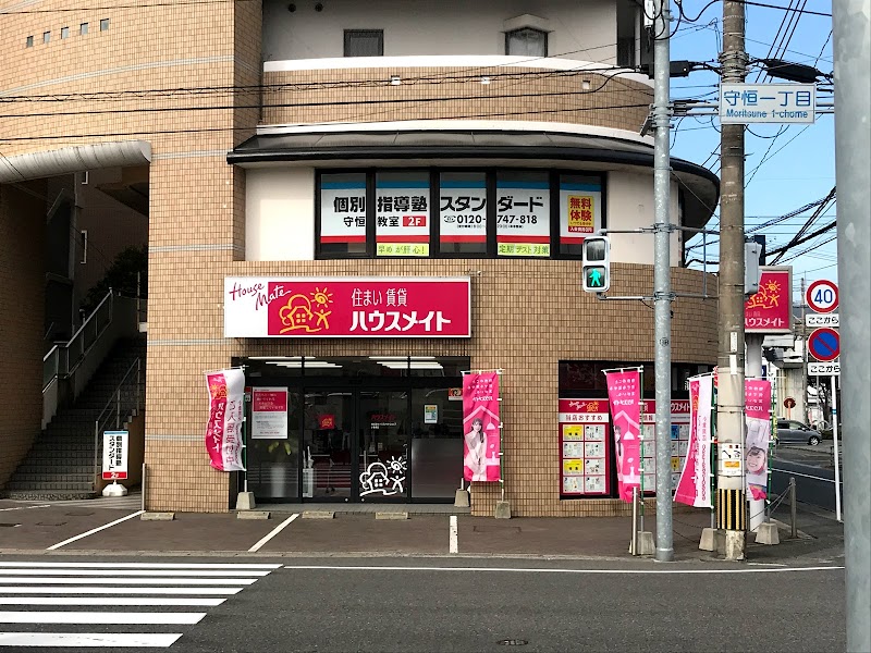 ハウスメイトショップ 小倉南店