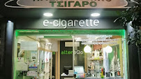 Ο Κόσμος Του Ηλεκτρονικού Τσιγάρου
