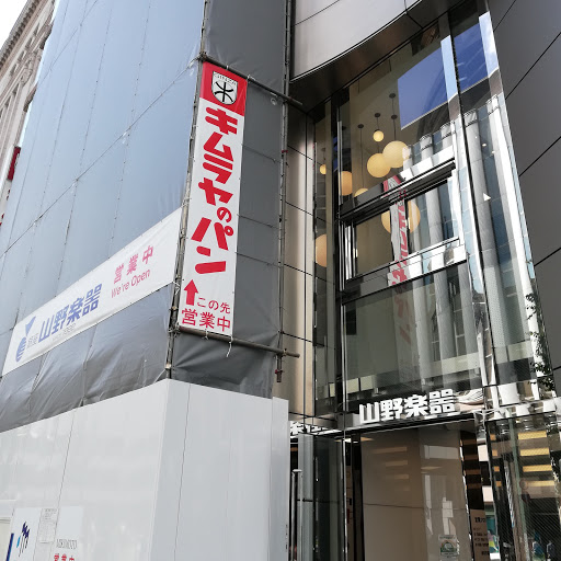 山野楽器 銀座本店