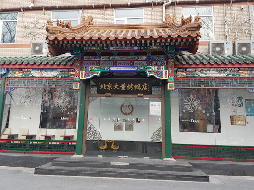 Restaurants eat prawns Beijing