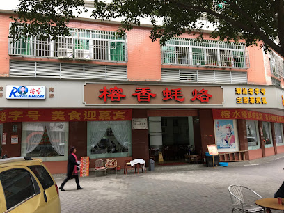 Rong Xianghaolao - 183 Waima Rd, Jinping District, Shantou, Guangdong Province, China, 515031