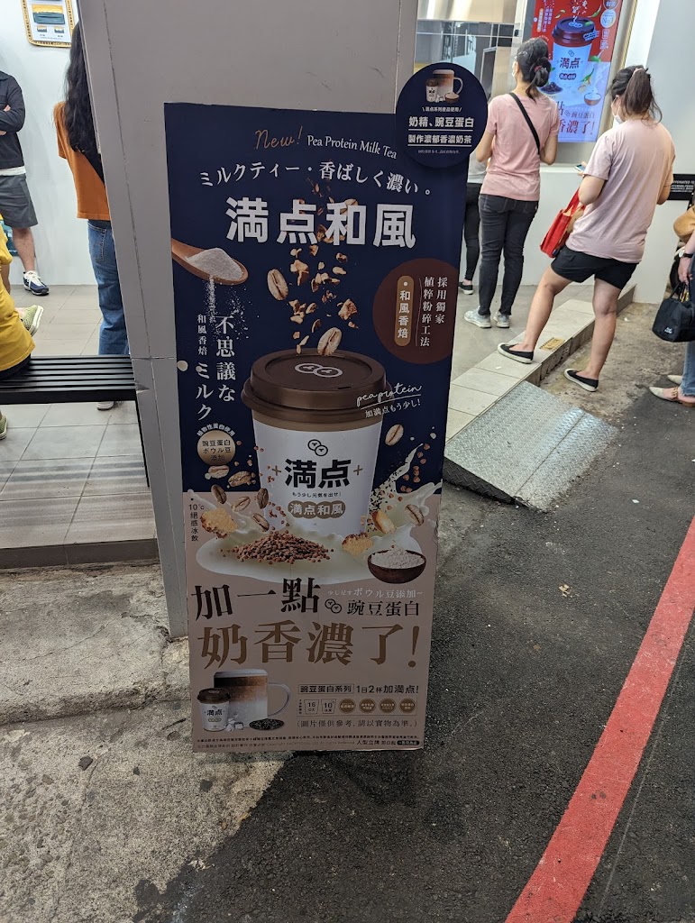 八曜和茶 台中漢口門市 的照片