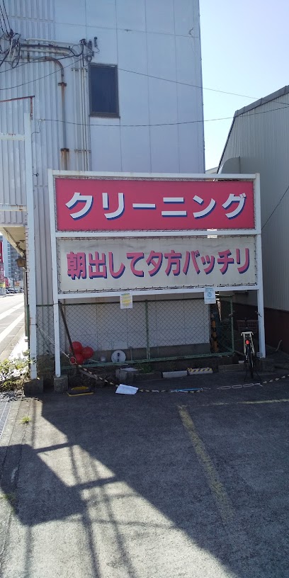 ホワイト急便 関西空港店