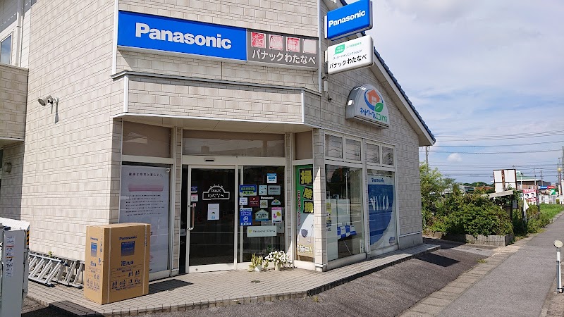 Panasonic shop（有）渡辺電器
