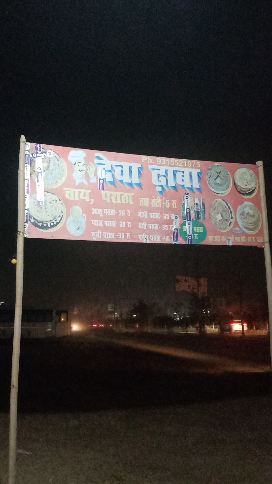Deva Dhaba
