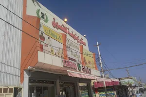 Zaytounah Supermarket image
