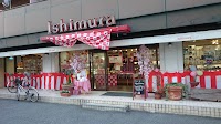 いしむら 平尾店