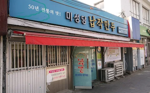 Miseongdang Main Branch image