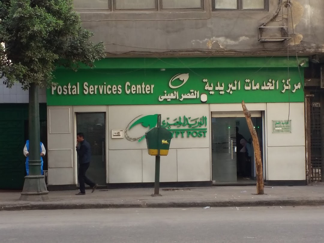 KasrAl Ainy Postal Services Office