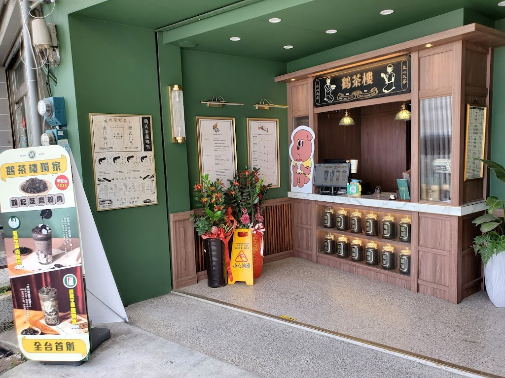 鶴茶樓- 鶴頂紅茶商店(路竹大社店) 的照片