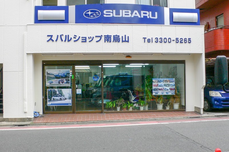 スバルショップ南烏山 (株)ツミタ Subaru