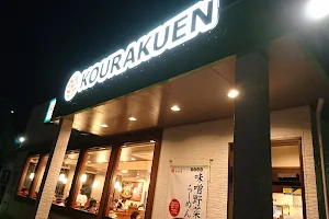 Kourakuen image
