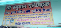 user_Shri Hanuman Electric And Cooling Service Centre