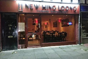 New Hing Loong Chinese Restaurant image