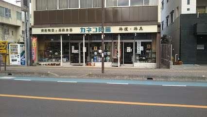 カネコ陶器仲町店