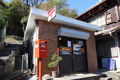 櫃石簡易郵便局