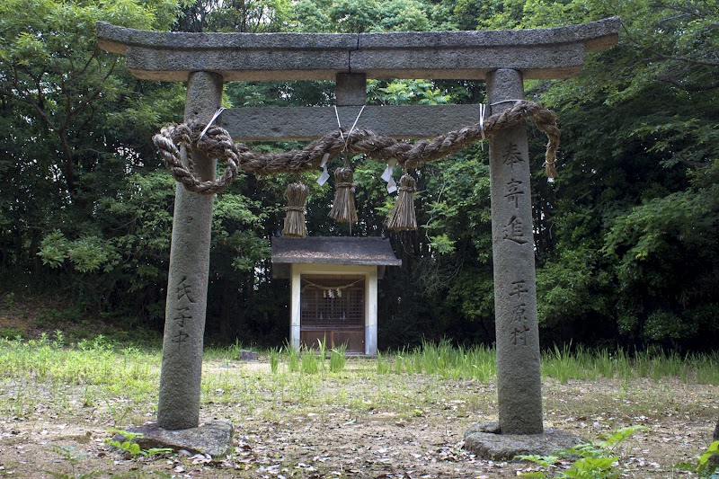 平原神社