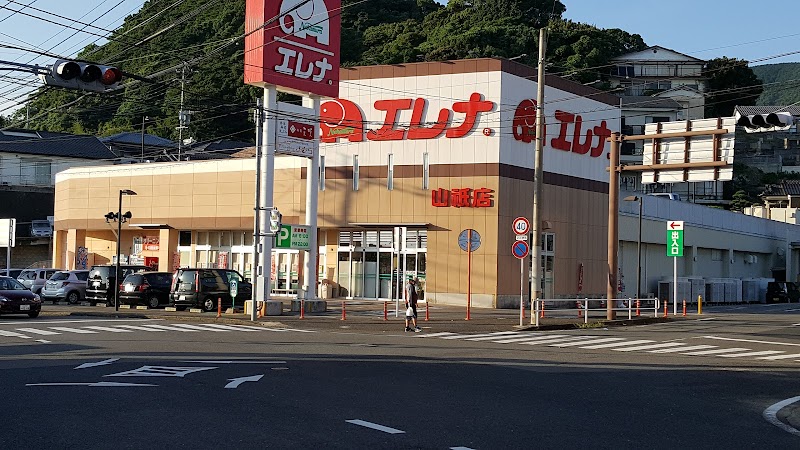 エレナ 山祇店