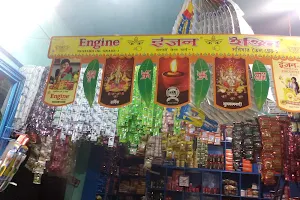 Sagar Kirana Store, gola Bazar, sonpur image