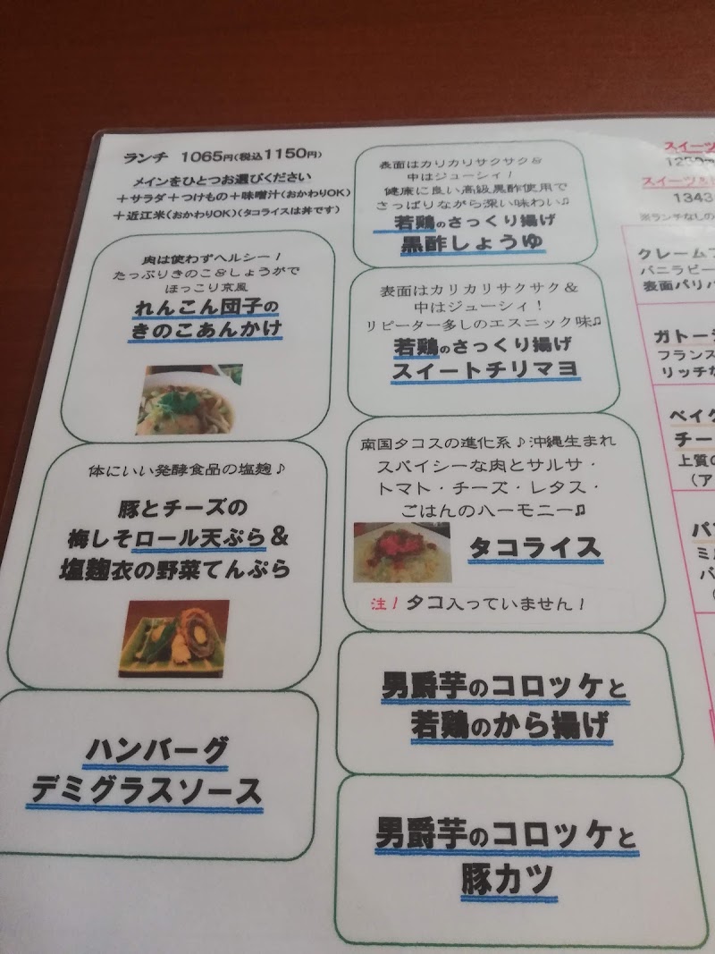 あんびゅう Un But 滋賀県彦根市平田町 ダイニングバー グルコミ