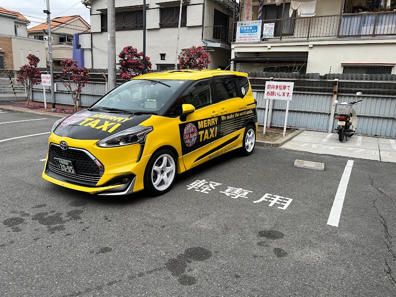 千里丘タクシー株式会社