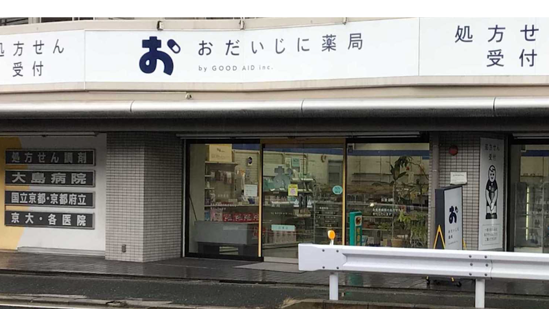 おだいじに薬局伏見店