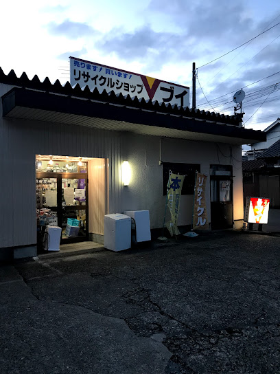 リサイクルショップＶ 三条店