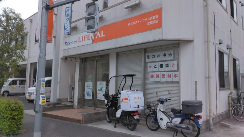 東京ガスライフバル武蔵野 武蔵境店