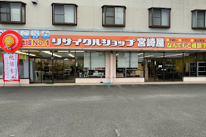 リサイクルショップ宮崎屋住吉店 image