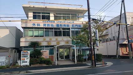 堀澤医院