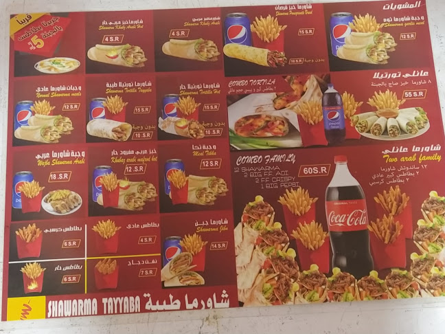 بروستد الصفا - حوطة بني تميم