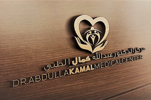 مركز الدكتور عبدالله كمال الطبي Dr Abdulla Kamal Medical Centre image
