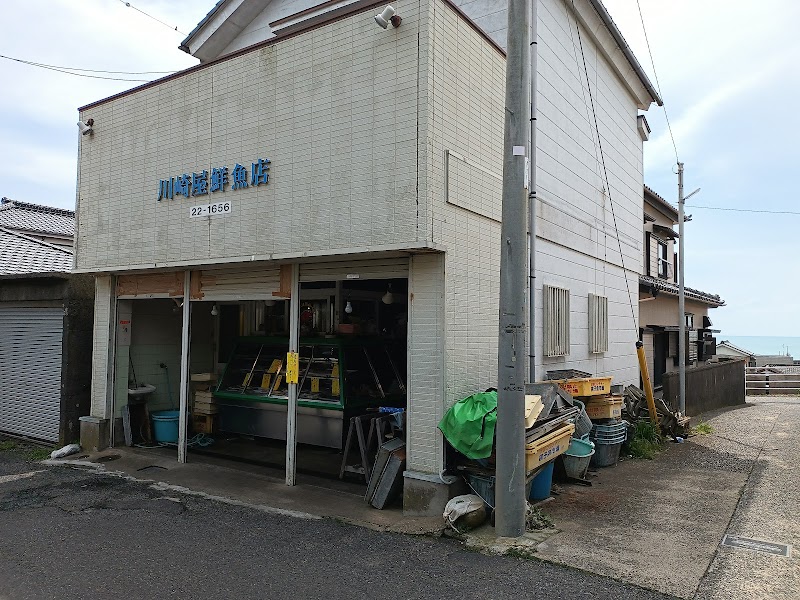 川崎屋鮮魚店