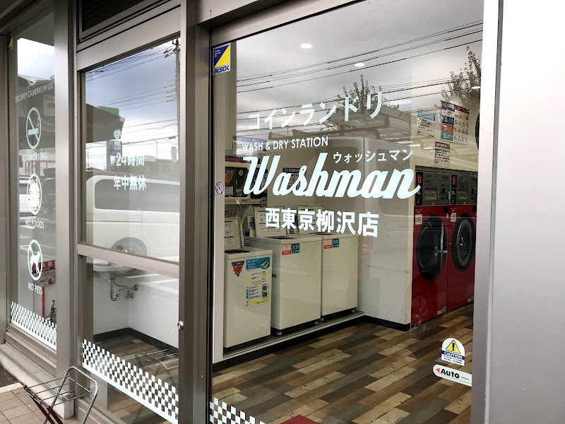 ウォッシュマン西東京柳沢店