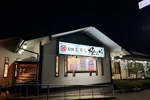 Kaisen Tomi Sushi Kiwamiya Joetsu Chuo Store image