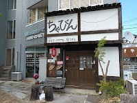 居酒屋 ちゃびん
