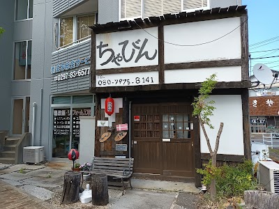 居酒屋 ちゃびん