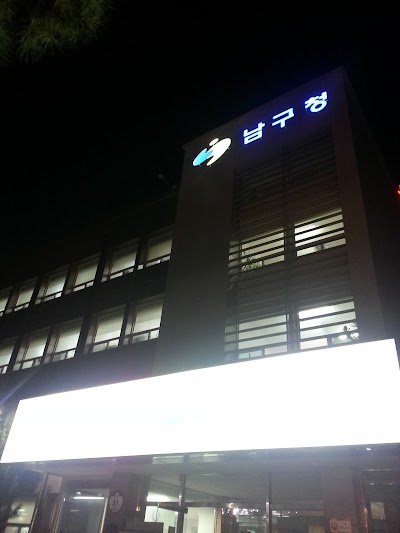 Photos of Daegu Nam-gu Office