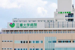 Mie University Hospital image