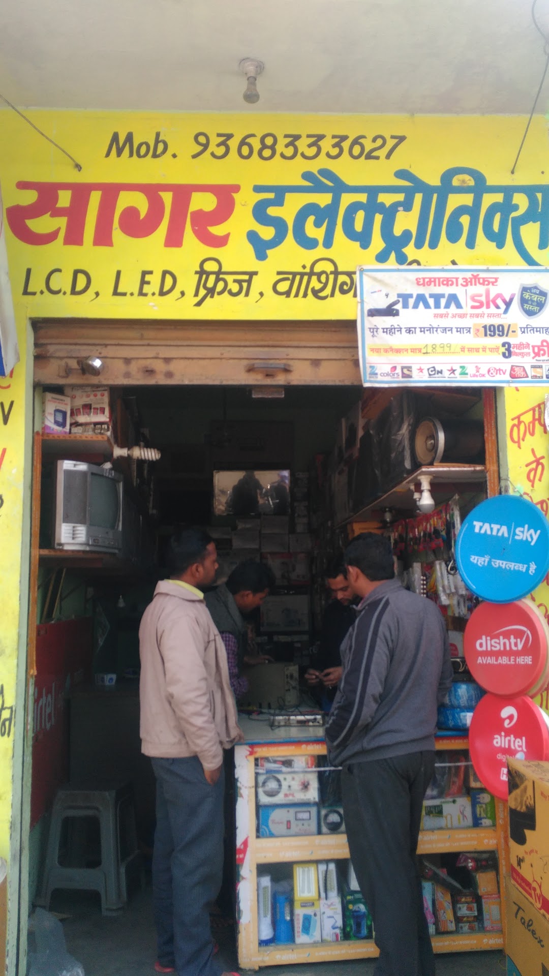 Sagar Electronics