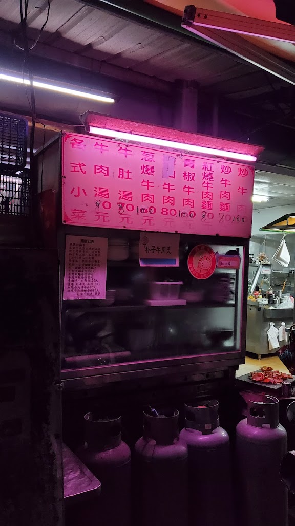 牛肉美 的照片