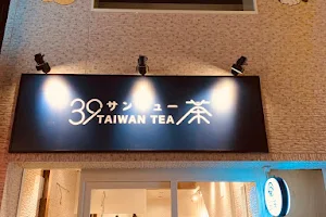 39茶 image