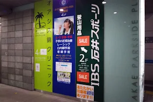 Oasis Nishiki Clinic image