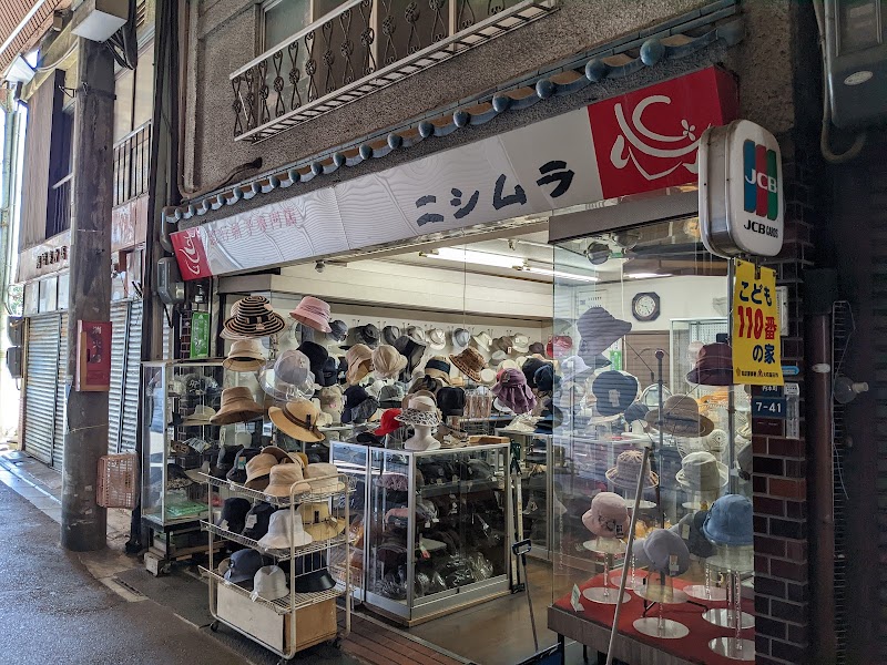 ニシムラ帽子店