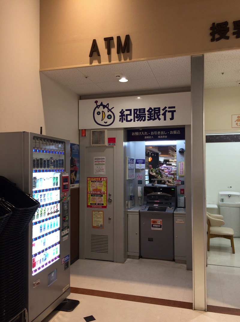 紀陽銀行 メッサオークワ高松店出張所（ATM）