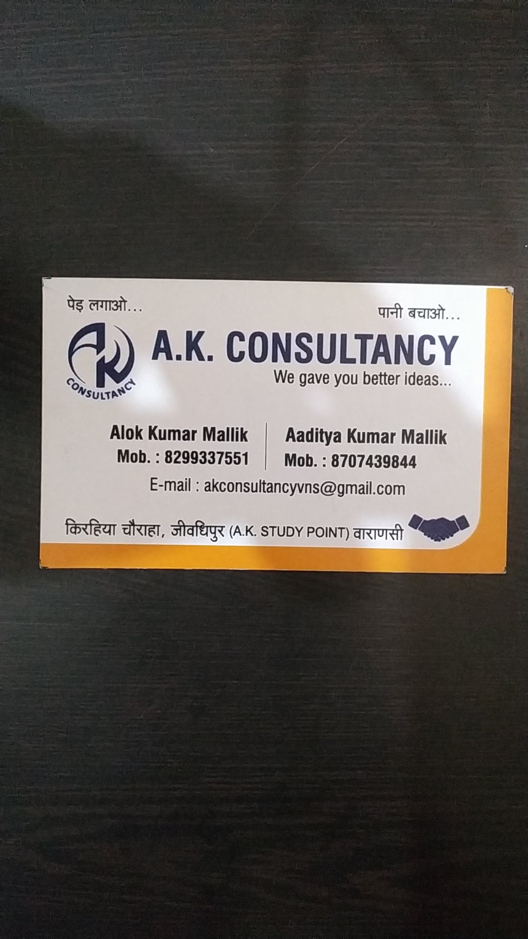 A.K. CONSULTANCY