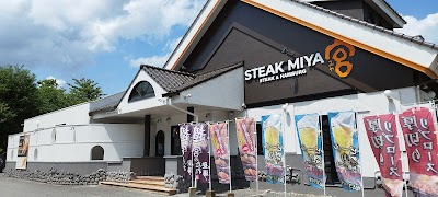 ステーキ宮 田下店