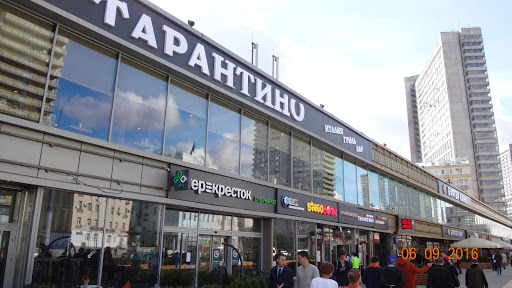 Supermarket chains Moscow