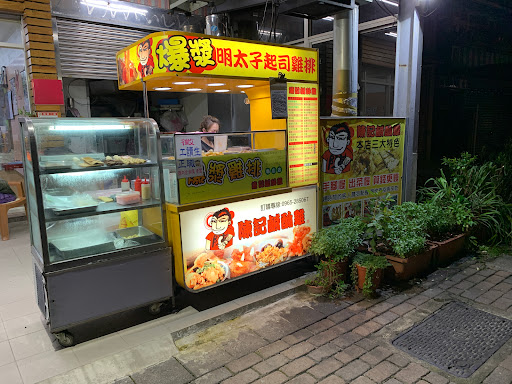 陳記鹹酥雞 - 龜山店